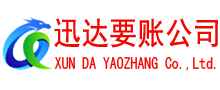石城收债公司